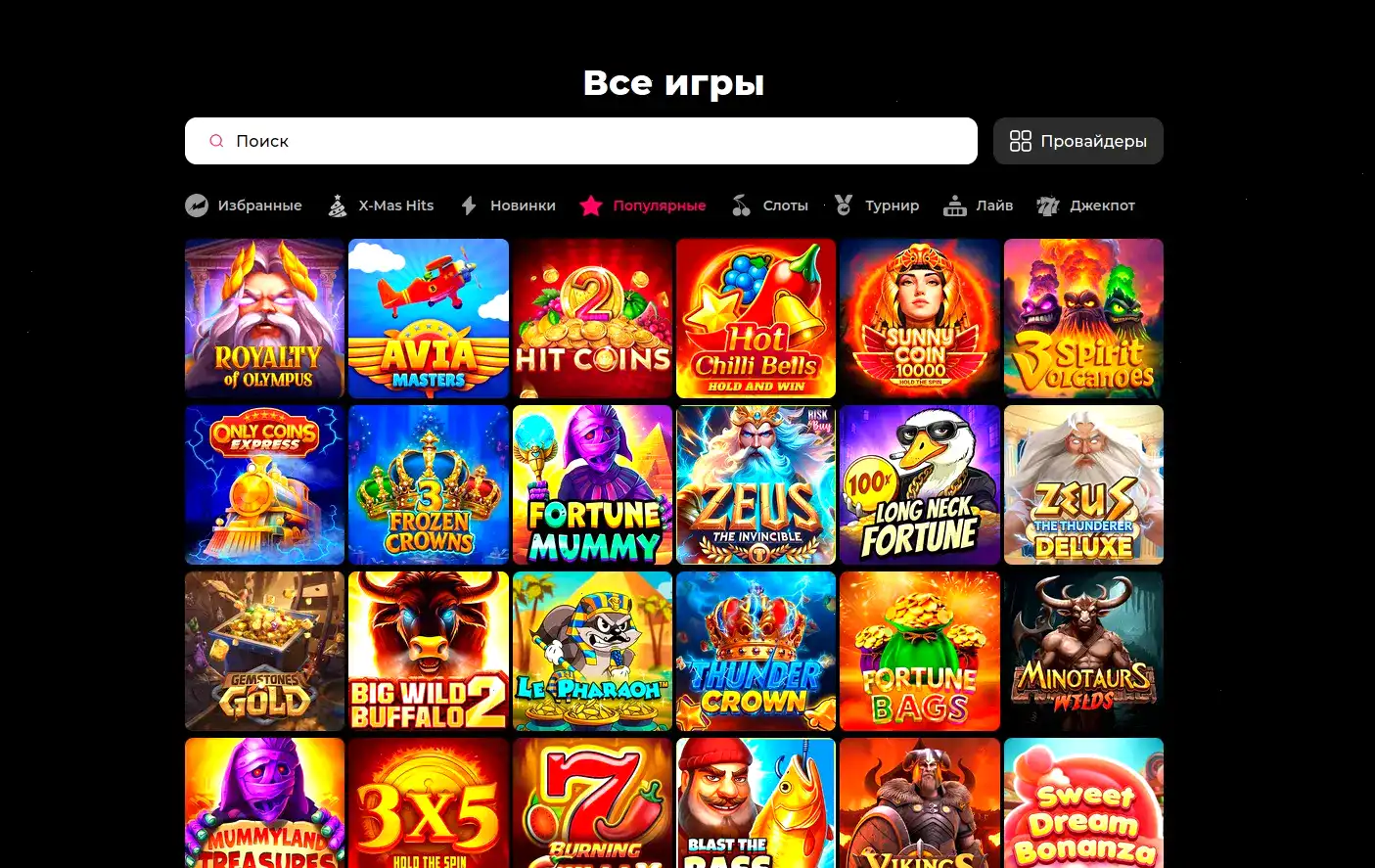 Слоты Казино Ра на экране ноутбука
